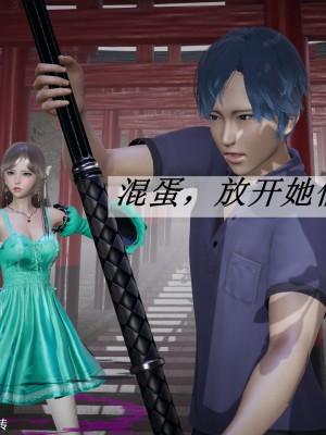 [3D]斗罗玉传28-30_0159