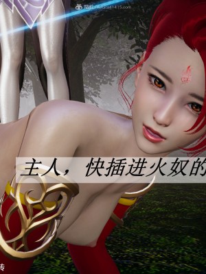 [3D]斗罗玉传28-30_0197