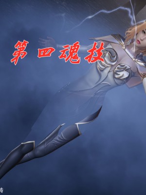 [3D]斗罗玉传28-30_0278