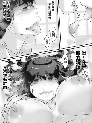 [ヒレカツ] 母との性活。_0063