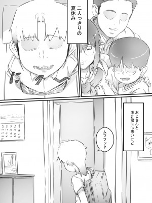 [ヒレカツ] 尚くん、叔母さんとセックスする 1-2 (オリジナル)_0007
