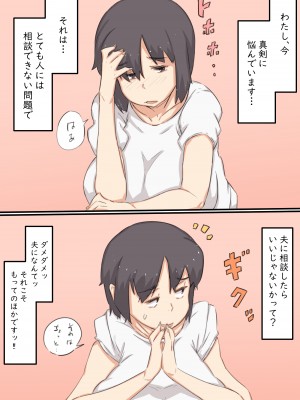 [ヒレカツ] 私…、息子と毎日セックスしています。 (オリジナル)_0002