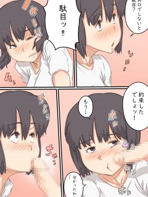 [ヒレカツ] 私…、息子と毎日セックスしています。 (オリジナル)_0006