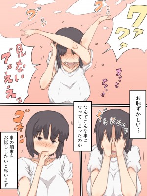 [ヒレカツ] 私…、息子と毎日セックスしています。 (オリジナル)_0010