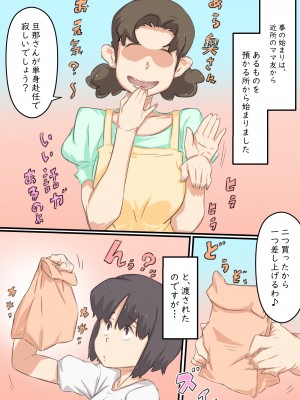 [ヒレカツ] 私…、息子と毎日セックスしています。 (オリジナル)_0011