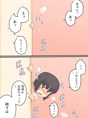 [ヒレカツ] 私…、息子と毎日セックスしています。 (オリジナル)_0043