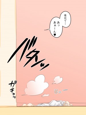 [ヒレカツ] 私…、息子と毎日セックスしています。 (オリジナル)_0044