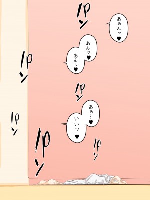 [ヒレカツ] 私…、息子と毎日セックスしています。 (オリジナル)_0045