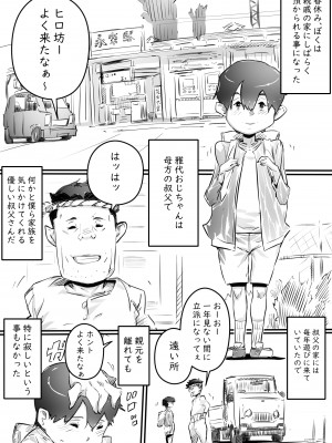 [ヒレカツ] 姉との日々 part I-III&nbsp;&nbsp;(オリジナル)_0002