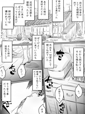 [ヒレカツ] 姉との日々 part I-III&nbsp;&nbsp;(オリジナル)_0006