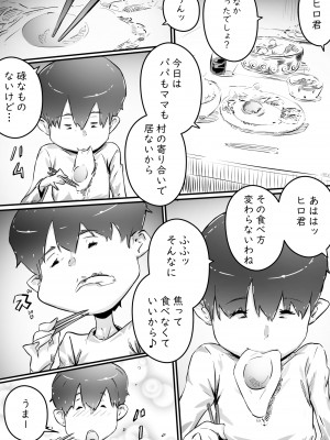 [ヒレカツ] 姉との日々 part I-III&nbsp;&nbsp;(オリジナル)_0008