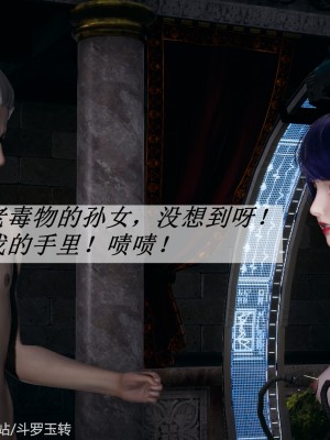 [3D]斗罗玉传31-33_0059