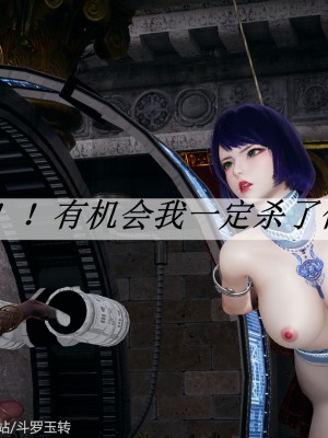 [3D]斗罗玉传31-33_0060