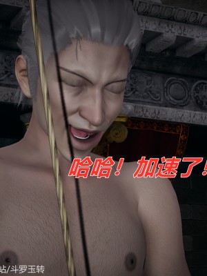 [3D]斗罗玉传31-33_0088