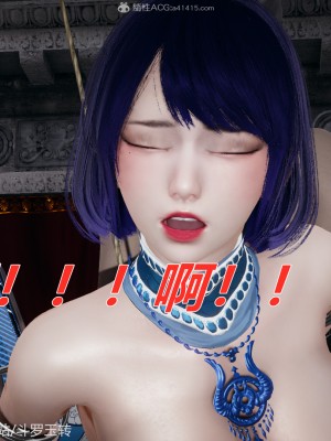 [3D]斗罗玉传31-33_0090