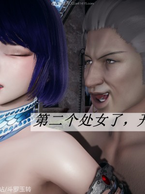 [3D]斗罗玉传31-33_0116