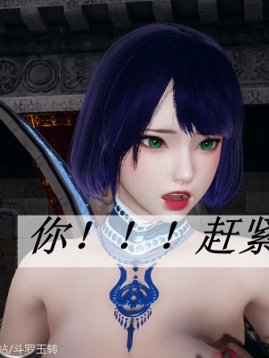 [3D]斗罗玉传31-33_0146