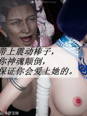 [3D]斗罗玉传31-33_0148