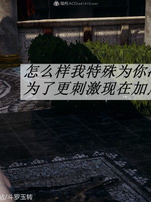 [3D]斗罗玉传31-33_0161