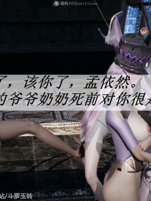 [3D]斗罗玉传31-33_0191