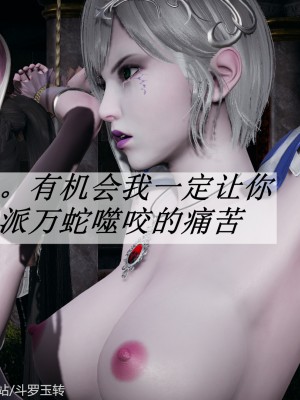 [3D]斗罗玉传31-33_0196