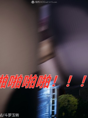 [3D]斗罗玉传31-33_0253