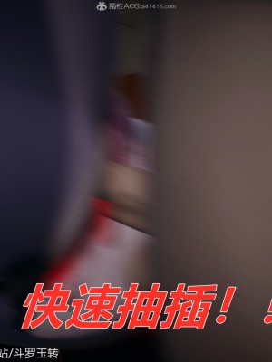 [3D]斗罗玉传31-33_0262