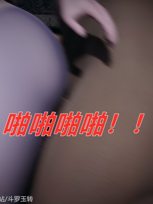 [3D]斗罗玉传31-33_0296