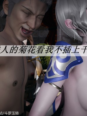 [3D]斗罗玉传31-33_0304