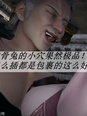 [3D]斗罗玉传31-33_0399