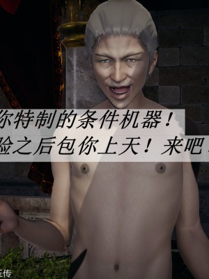 [3D]斗罗玉传31-33_0480