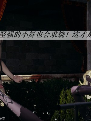 [3D]斗罗玉传31-33_0492