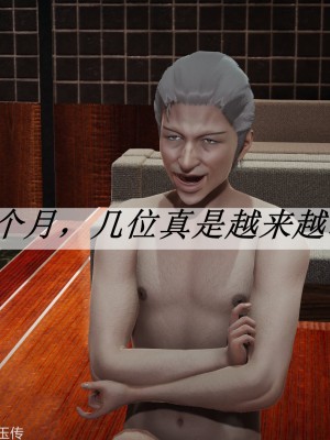 [3D]斗罗玉传31-33_0703