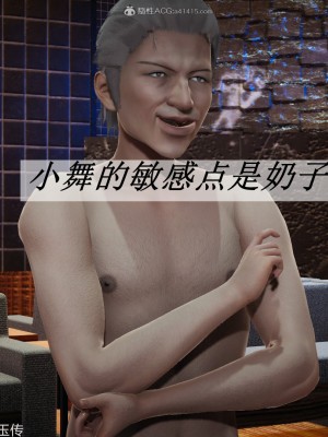 [3D]斗罗玉传31-33_0704