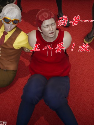 [3D]斗罗玉传31-33_0759