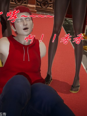 [3D]斗罗玉传31-33_0773