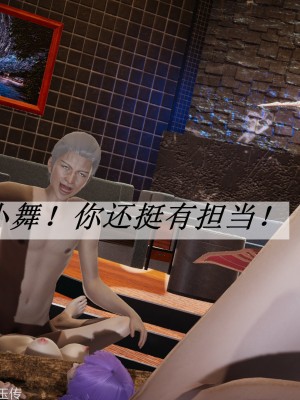 [3D]斗罗玉传31-33_0788