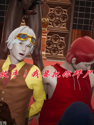 [3D]斗罗玉传31-33_0810