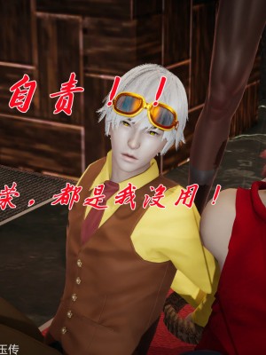 [3D]斗罗玉传31-33_0848