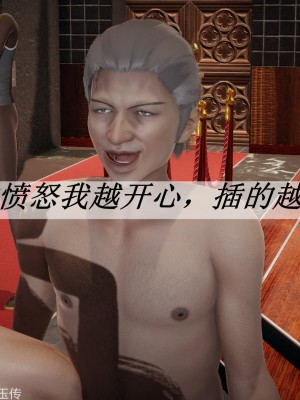 [3D]斗罗玉传31-33_0864