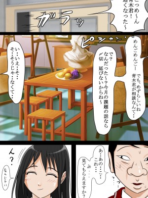[はるはる堂] ああ、先輩のお肉、 やっぱ柔らかいっす Vol. 01-06 [DL版]_0003