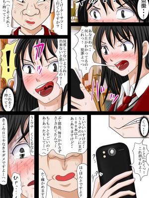 [はるはる堂] ああ、先輩のお肉、 やっぱ柔らかいっす Vol. 01-06 [DL版]_0006