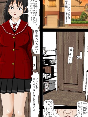 [はるはる堂] ああ、先輩のお肉、 やっぱ柔らかいっす Vol. 01-06 [DL版]_0007