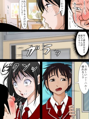 [はるはる堂] ああ、先輩のお肉、 やっぱ柔らかいっす Vol. 01-06 [DL版]_0065