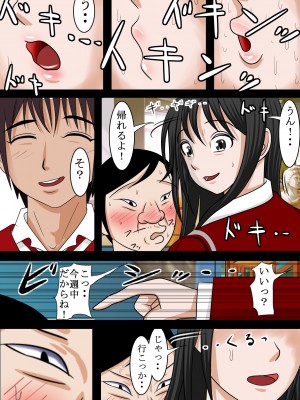 [はるはる堂] ああ、先輩のお肉、 やっぱ柔らかいっす Vol. 01-06 [DL版]_0066