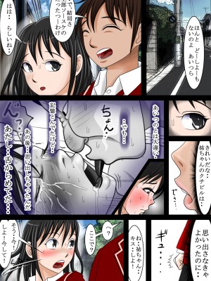 [はるはる堂] ああ、先輩のお肉、 やっぱ柔らかいっす Vol. 01-06 [DL版]_0103