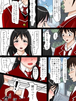 [はるはる堂] ああ、先輩のお肉、 やっぱ柔らかいっす Vol. 01-06 [DL版]_0104