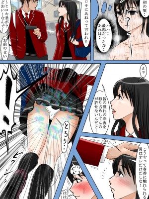 [はるはる堂] ああ、先輩のお肉、 やっぱ柔らかいっす Vol. 01-06 [DL版]_0143