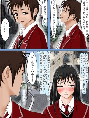 [はるはる堂] ああ、先輩のお肉、 やっぱ柔らかいっす Vol. 01-06 [DL版]_0147