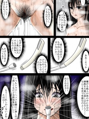 [はるはる堂] ああ、先輩のお肉、 やっぱ柔らかいっす Vol. 01-06 [DL版]_0149